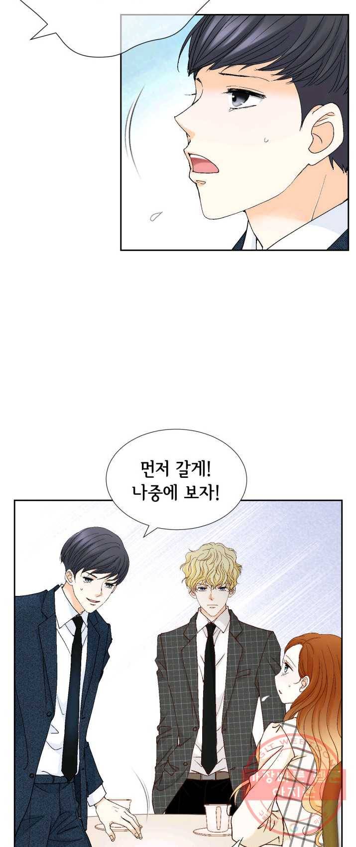 사랑의 순간 48화 첫사랑의 무게 4