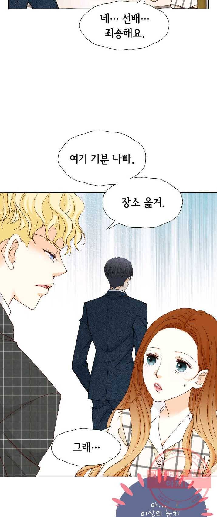 사랑의 순간 48화 첫사랑의 무게 5