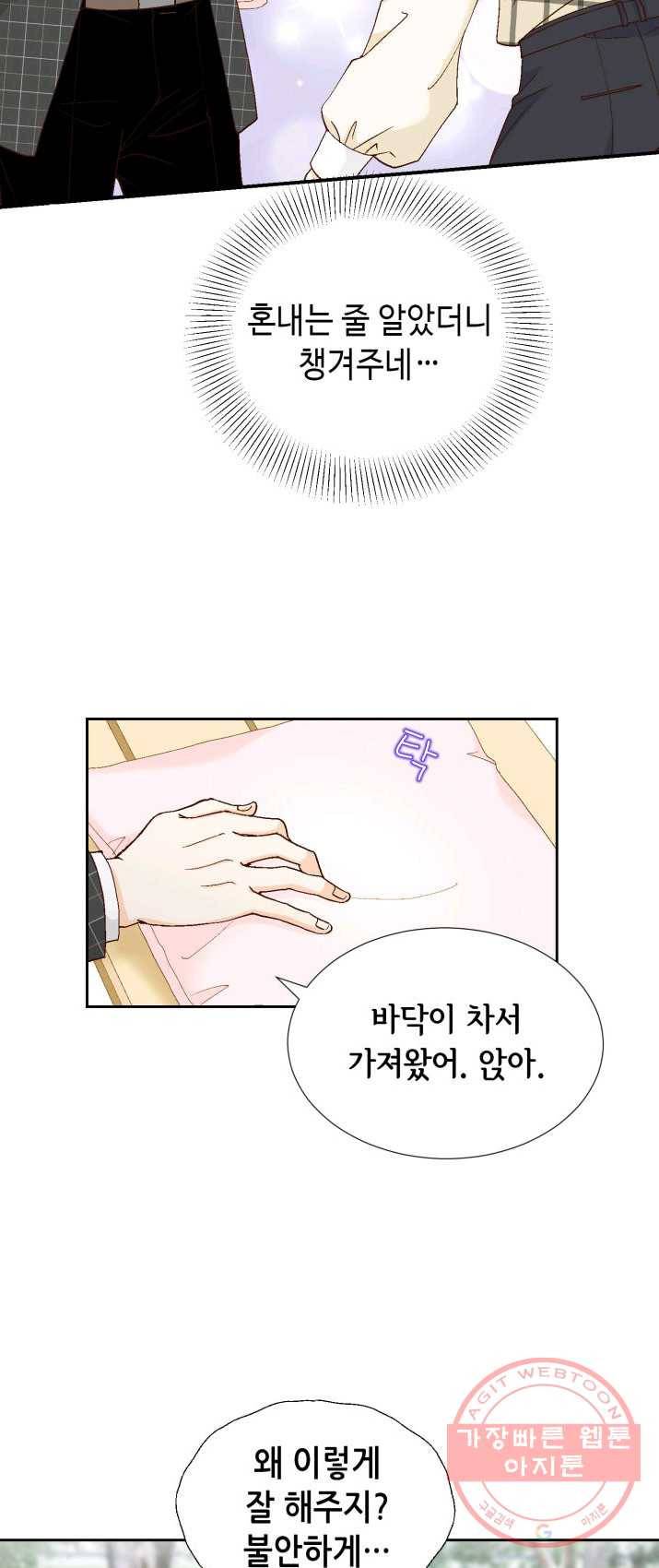 사랑의 순간 48화 첫사랑의 무게 9
