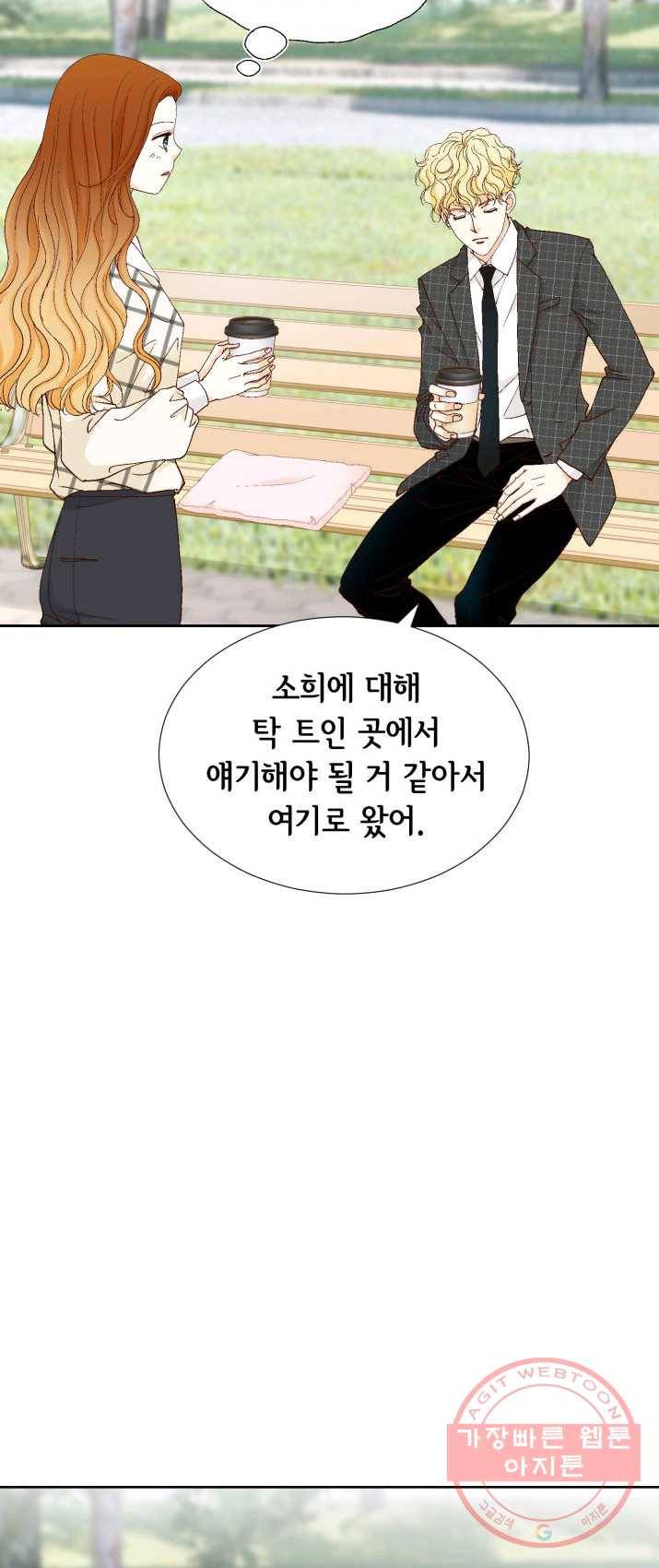 사랑의 순간 48화 첫사랑의 무게 10