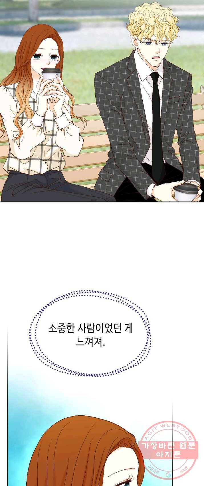 사랑의 순간 48화 첫사랑의 무게 11