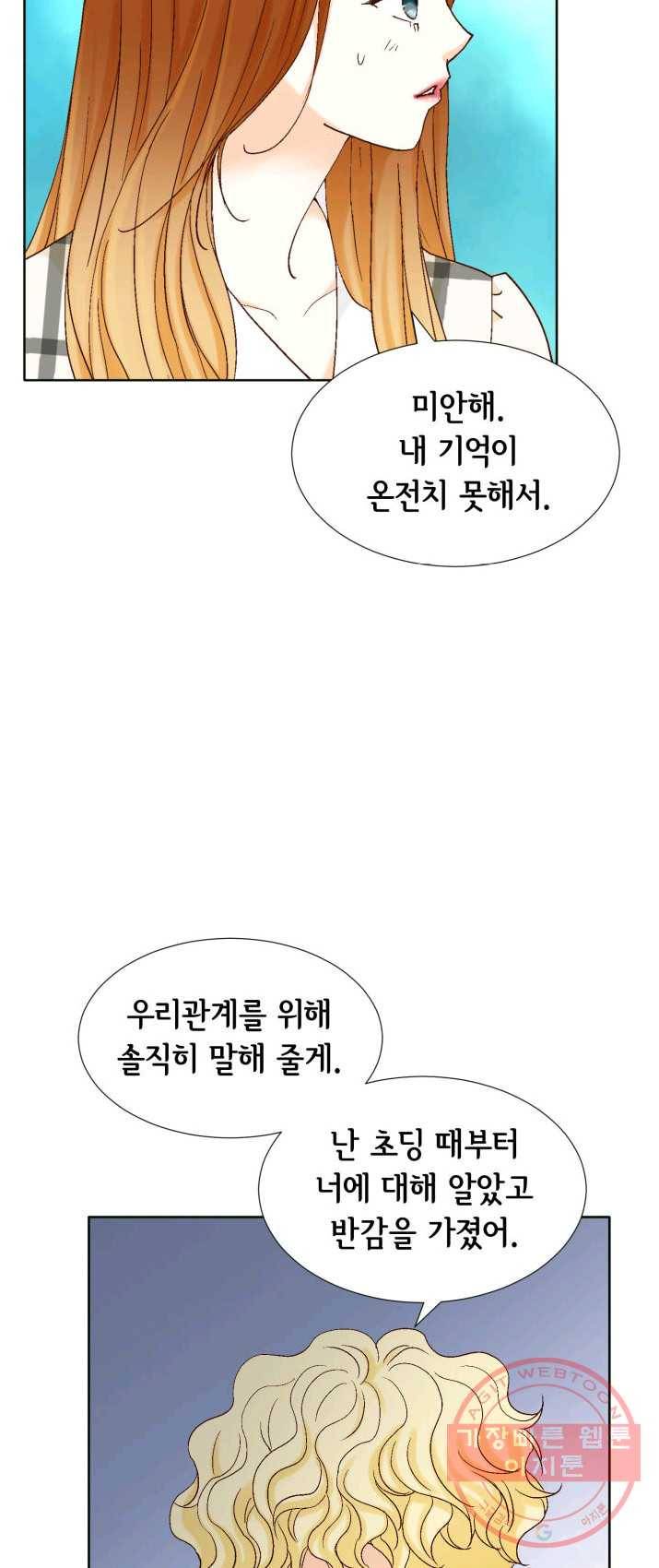 사랑의 순간 48화 첫사랑의 무게 12