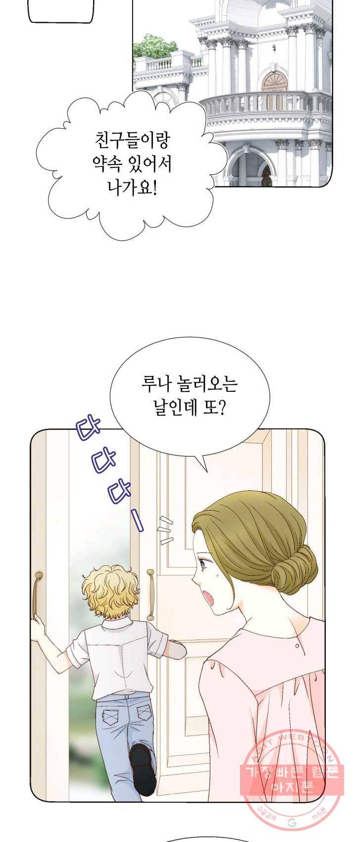 사랑의 순간 48화 첫사랑의 무게 14