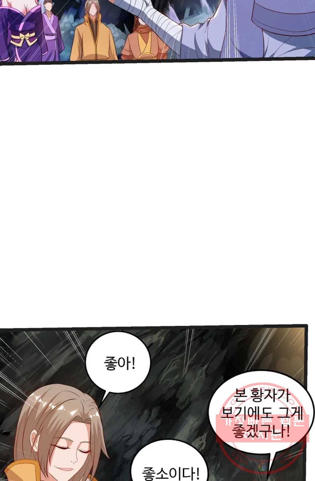 8만 년 만에 회귀하다 105화 4
