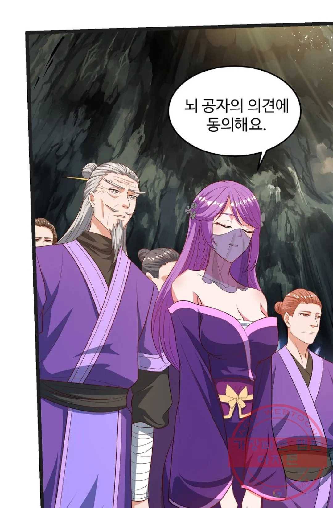 8만 년 만에 회귀하다 105화 6