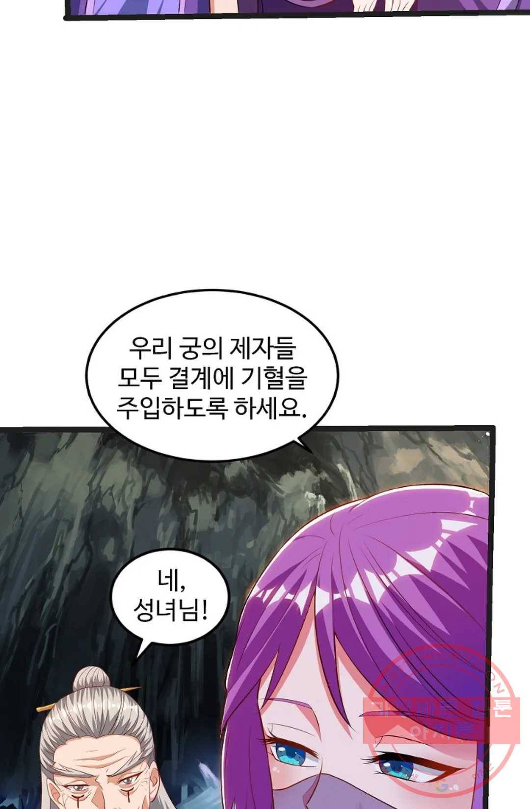 8만 년 만에 회귀하다 105화 7