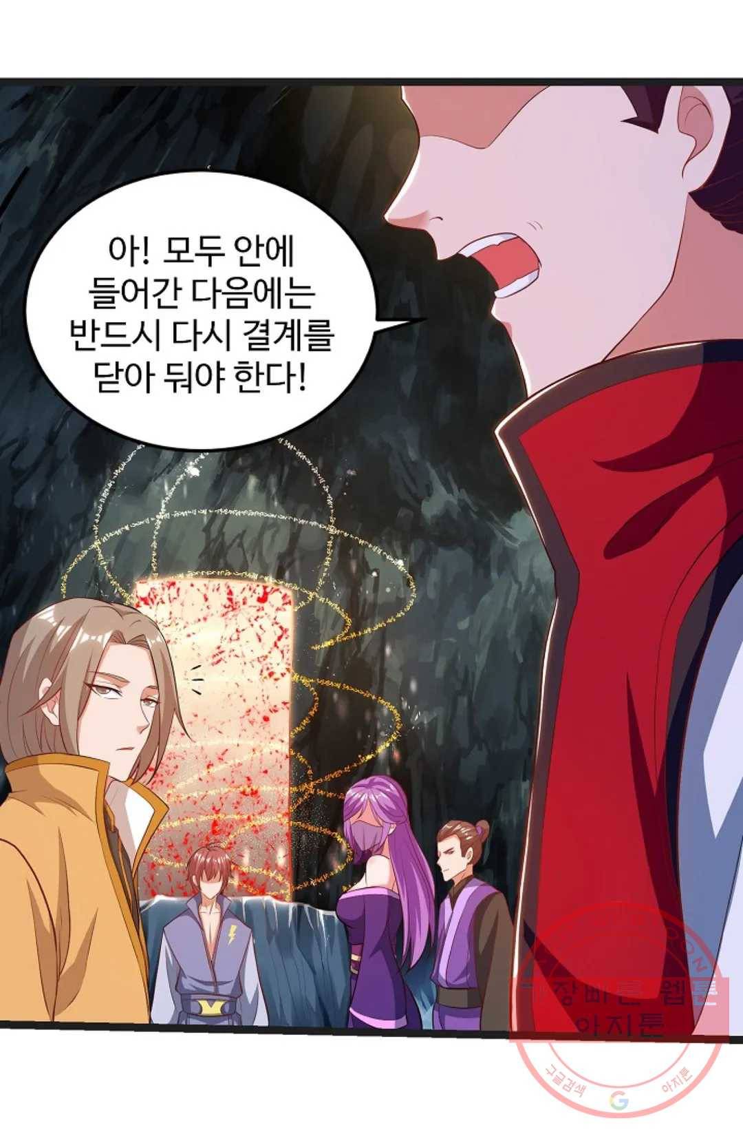 8만 년 만에 회귀하다 105화 9