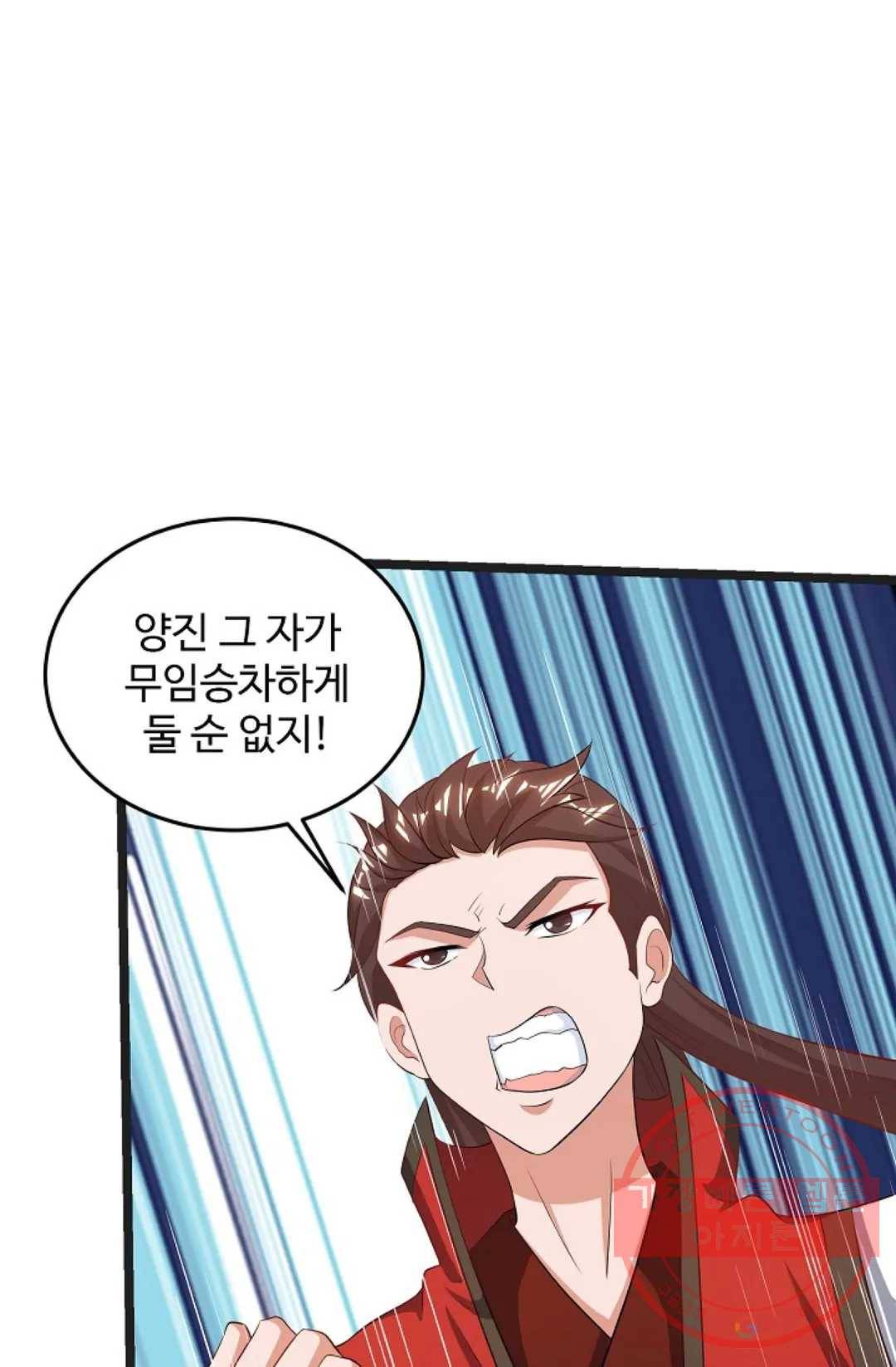8만 년 만에 회귀하다 105화 10