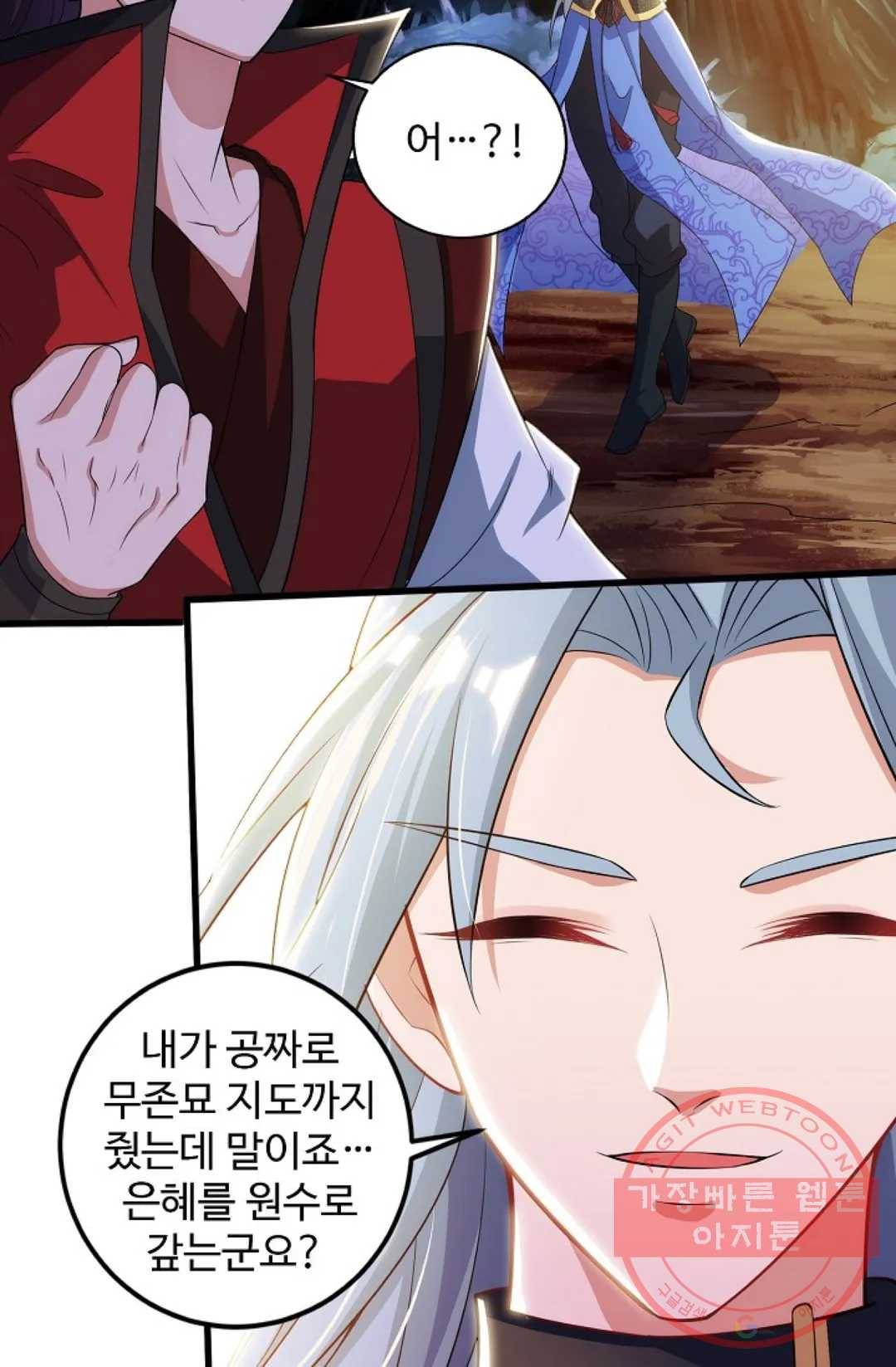 8만 년 만에 회귀하다 105화 14