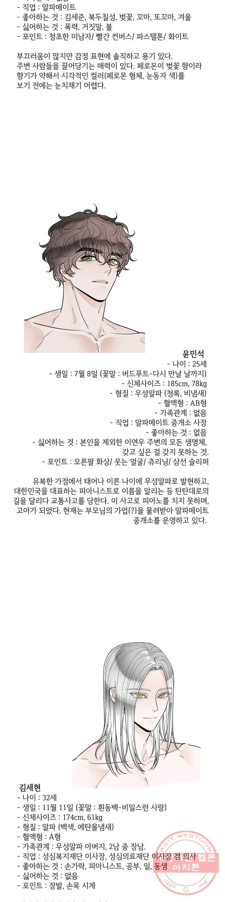 알파 메이트 휴재공지 2