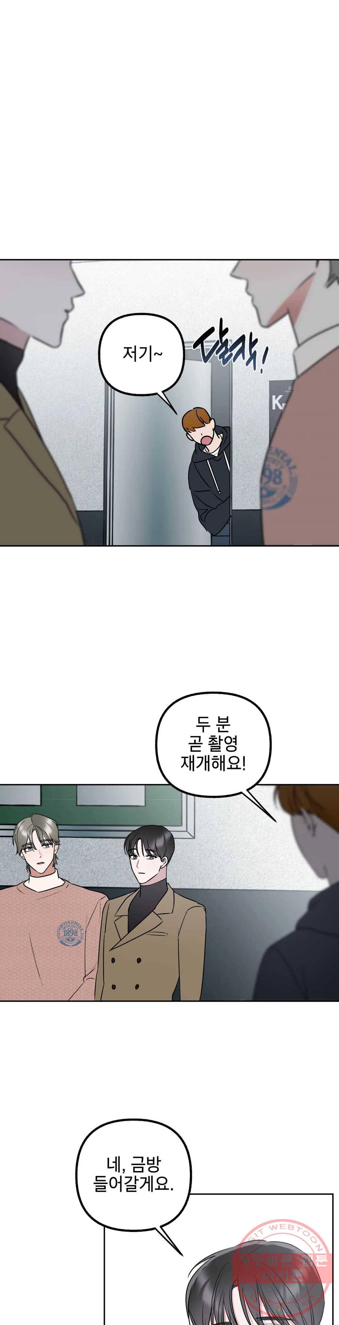 어나더 시퀀스 19화 1