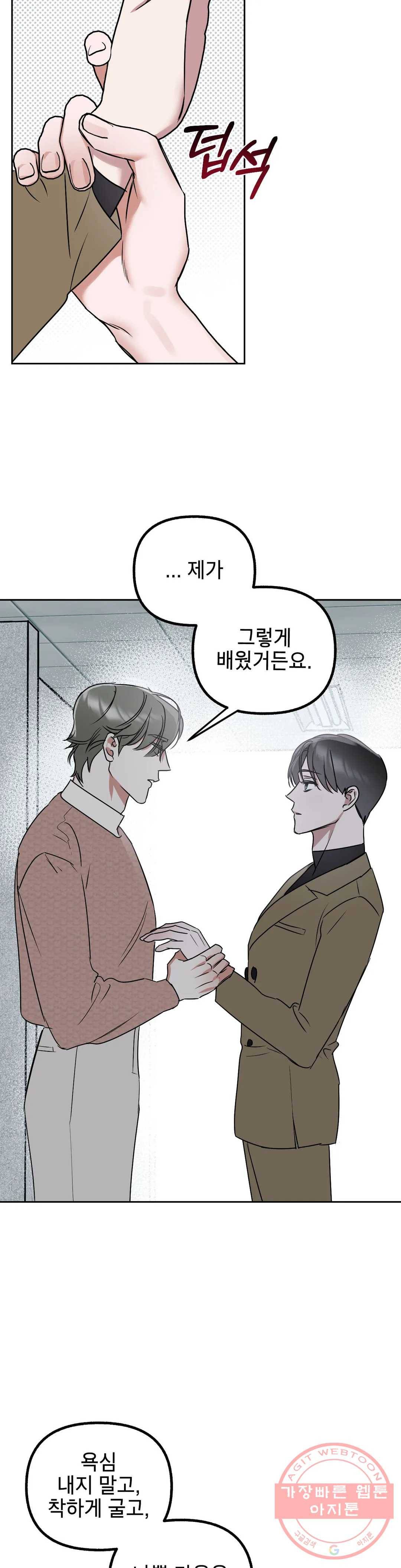 어나더 시퀀스 19화 5