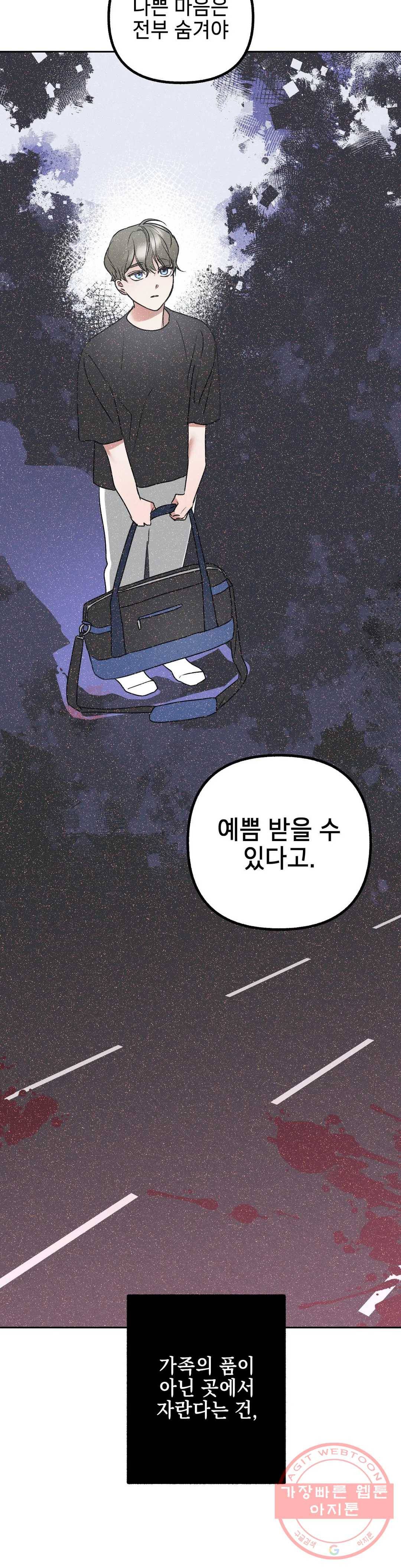 어나더 시퀀스 19화 6