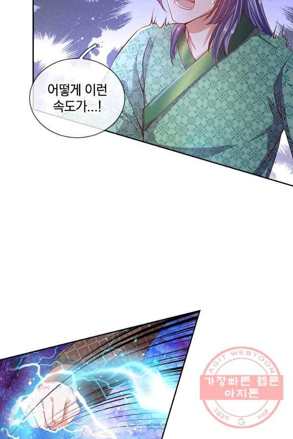 각성검신 47화 8
