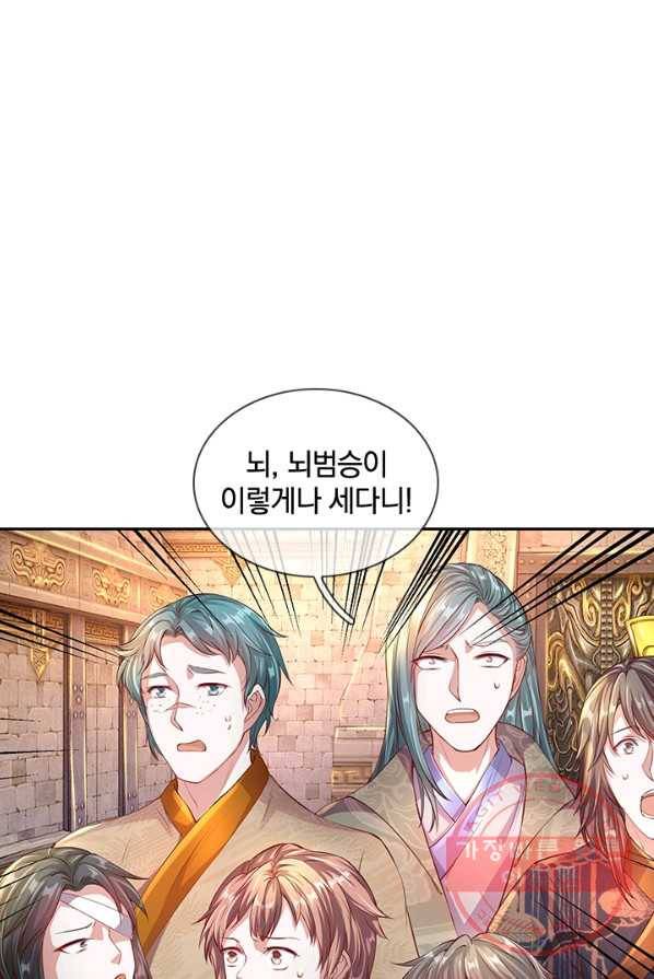 각성검신 47화 13