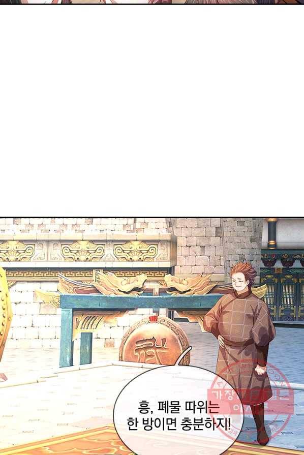 각성검신 47화 14