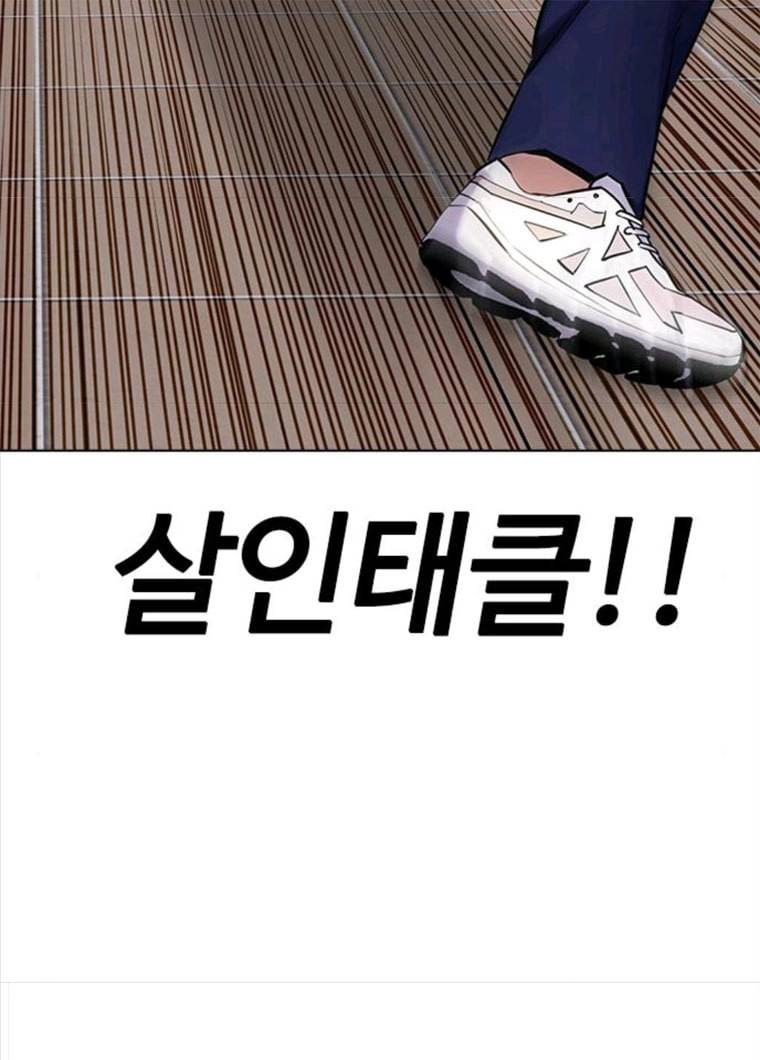 욕망일기 욕망일기 EP6. 일진조종기(9)_ 노발대발 8