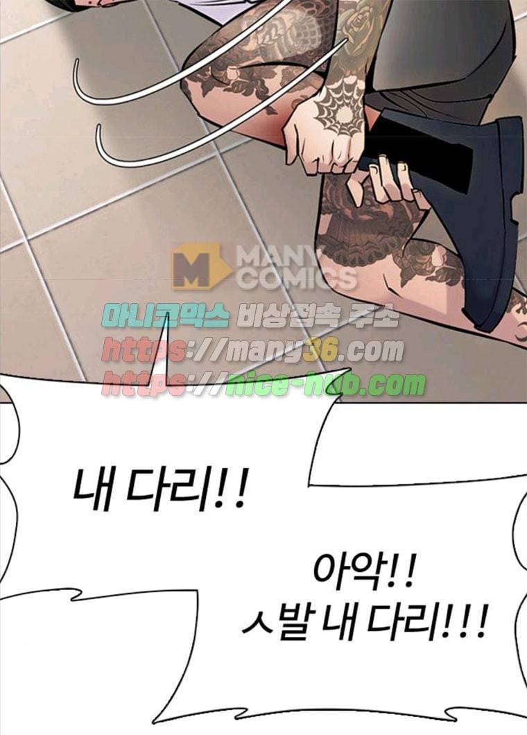 욕망일기 욕망일기 EP6. 일진조종기(9)_ 노발대발 17