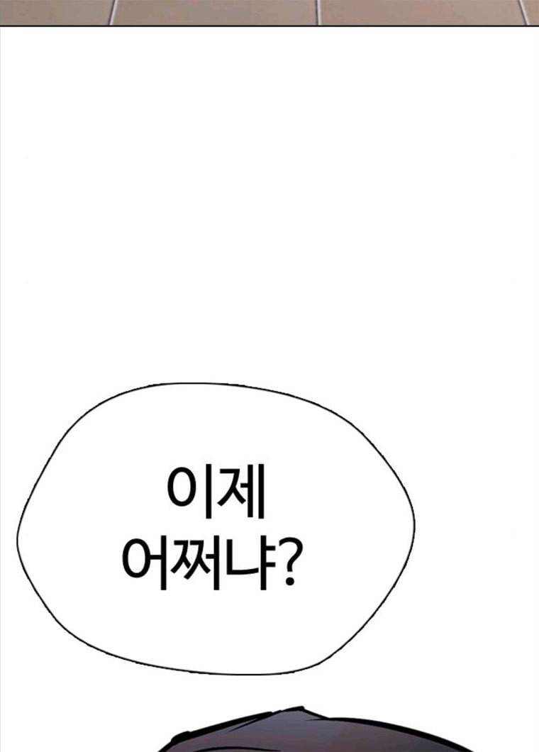 욕망일기 욕망일기 EP6. 일진조종기(9)_ 노발대발 20