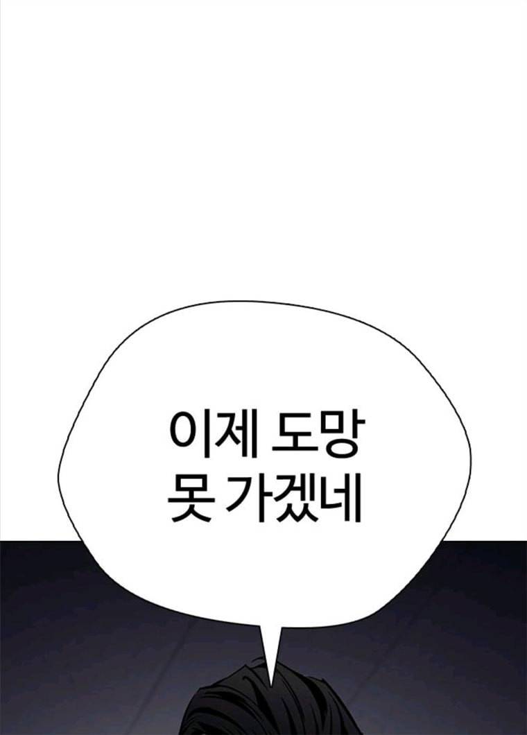 욕망일기 욕망일기 EP6. 일진조종기(9)_ 노발대발 24