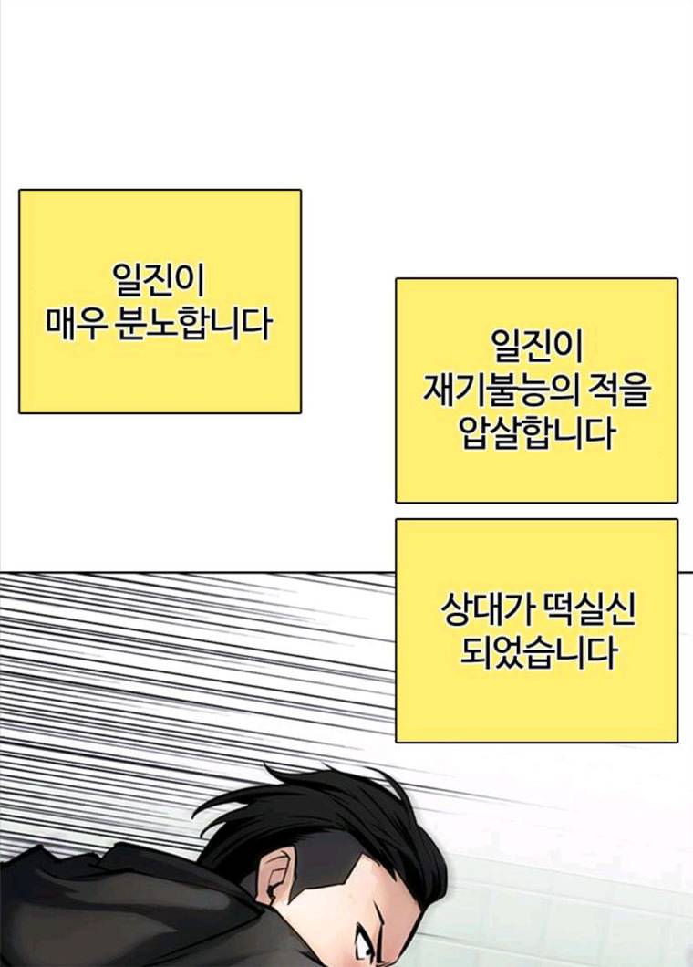 욕망일기 욕망일기 EP6. 일진조종기(9)_ 노발대발 34