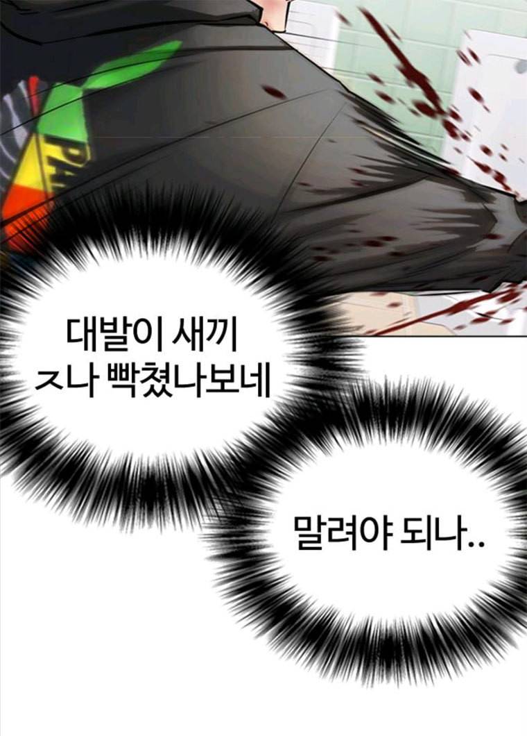 욕망일기 욕망일기 EP6. 일진조종기(9)_ 노발대발 35