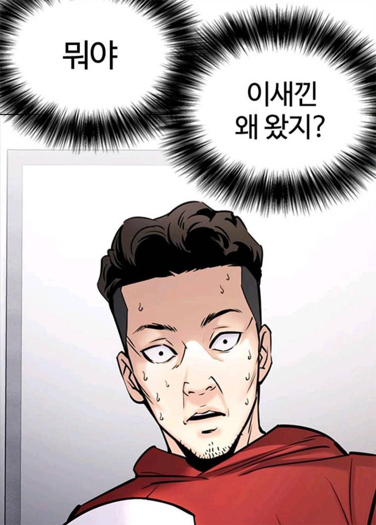 욕망일기 욕망일기 EP6. 일진조종기(9)_ 노발대발 38
