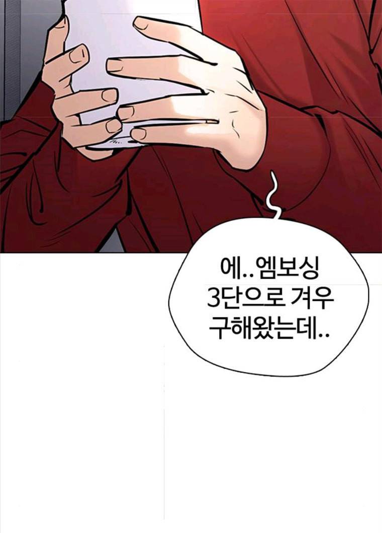 욕망일기 욕망일기 EP6. 일진조종기(9)_ 노발대발 39