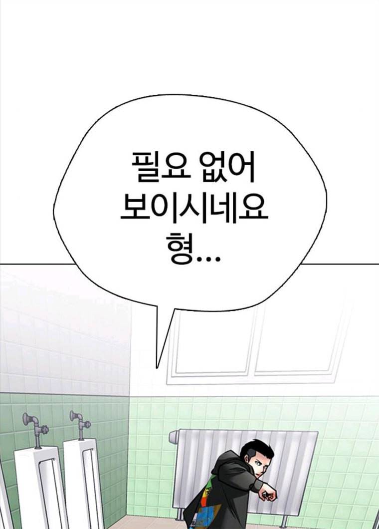 욕망일기 욕망일기 EP6. 일진조종기(9)_ 노발대발 40