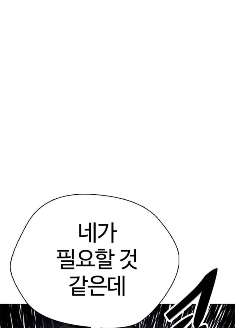욕망일기 욕망일기 EP6. 일진조종기(9)_ 노발대발 42