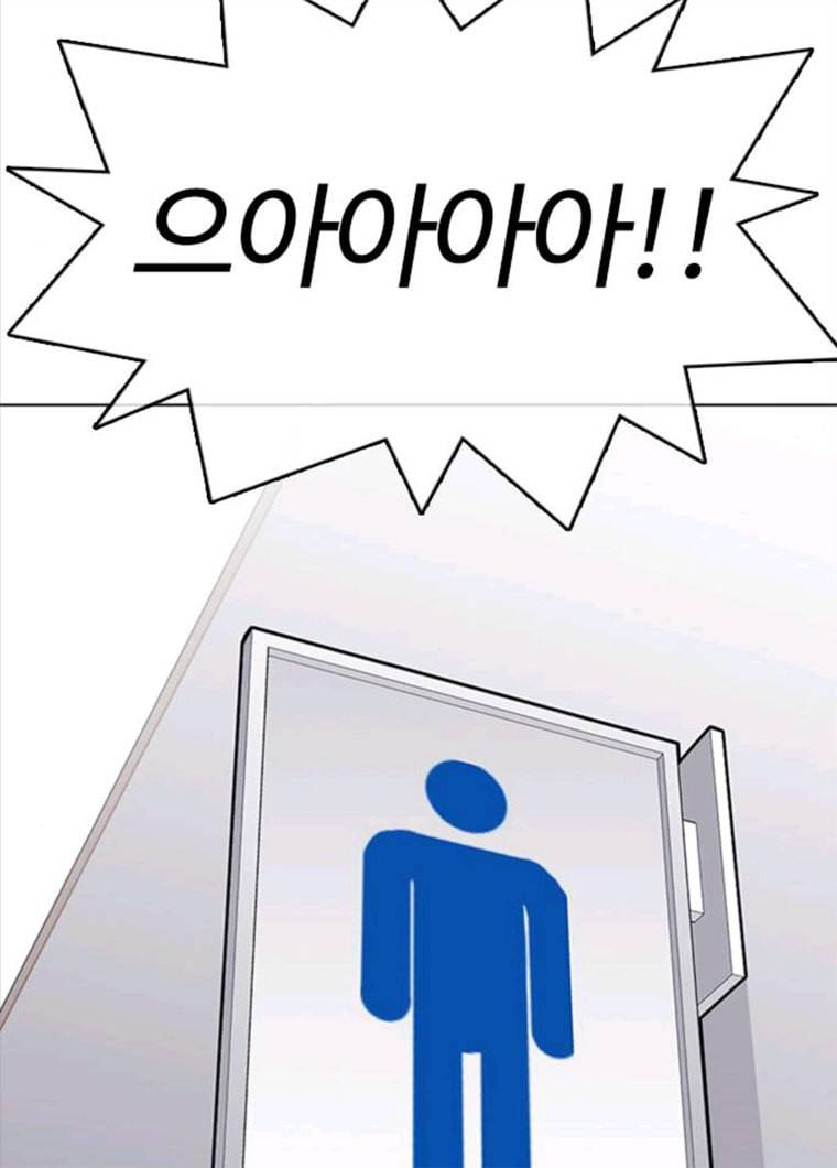 욕망일기 욕망일기 EP6. 일진조종기(9)_ 노발대발 45
