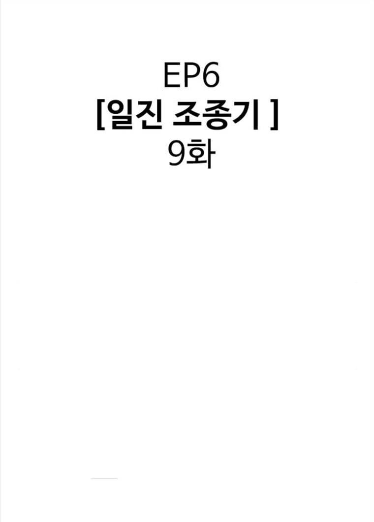 욕망일기 욕망일기 EP6. 일진조종기(9)_ 노발대발 48