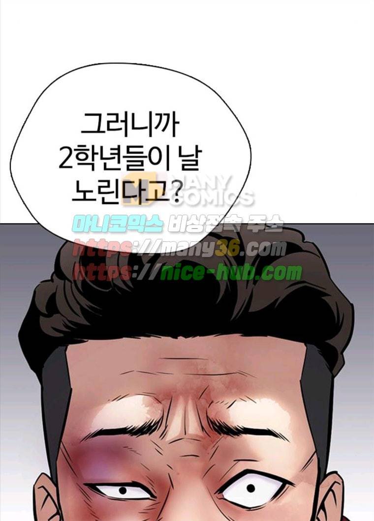 욕망일기 욕망일기 EP6. 일진조종기(9)_ 노발대발 49