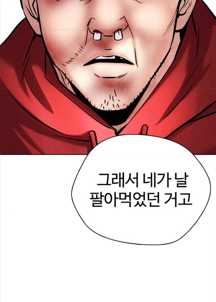 욕망일기 욕망일기 EP6. 일진조종기(9)_ 노발대발 50
