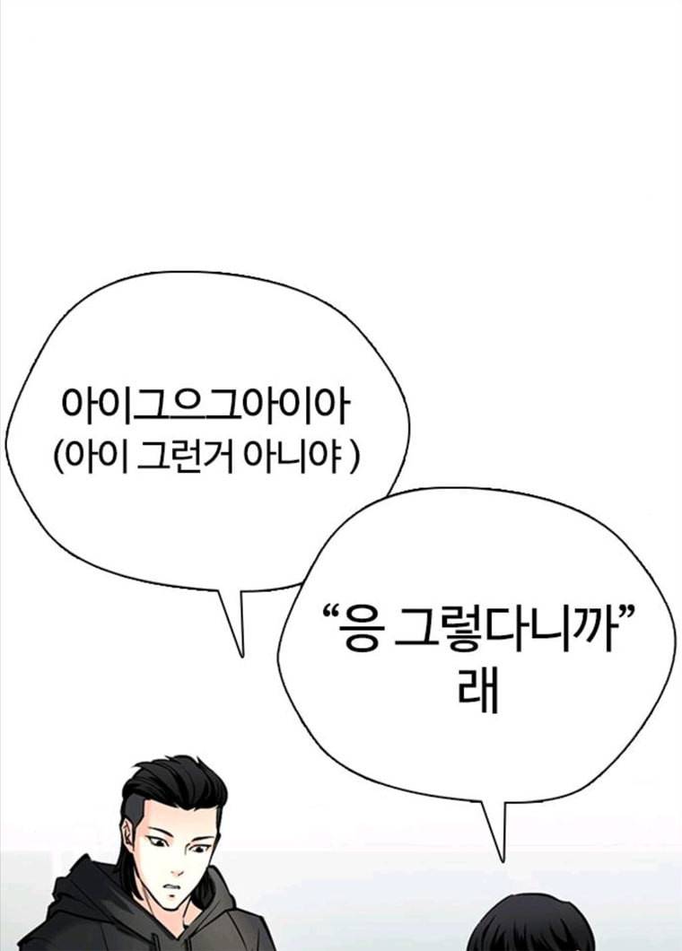 욕망일기 욕망일기 EP6. 일진조종기(9)_ 노발대발 51