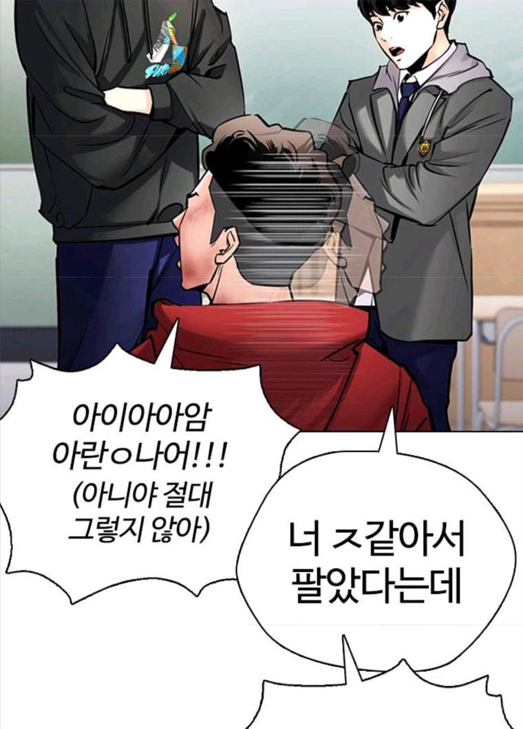 욕망일기 욕망일기 EP6. 일진조종기(9)_ 노발대발 52