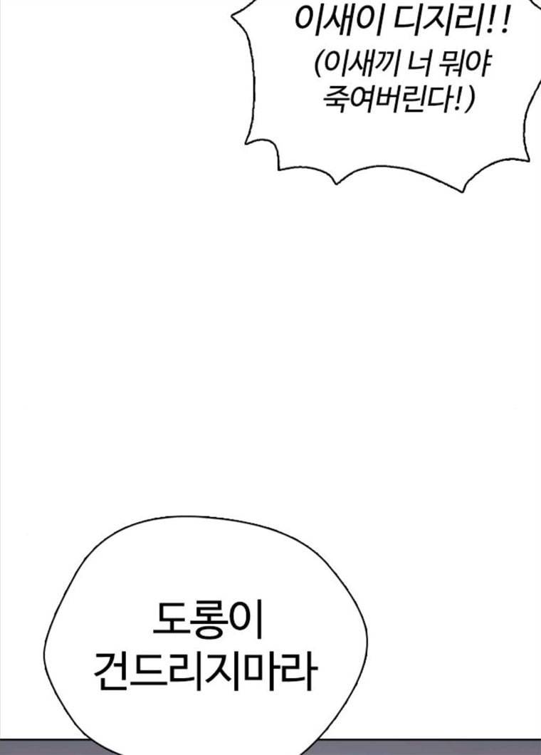 욕망일기 욕망일기 EP6. 일진조종기(9)_ 노발대발 53
