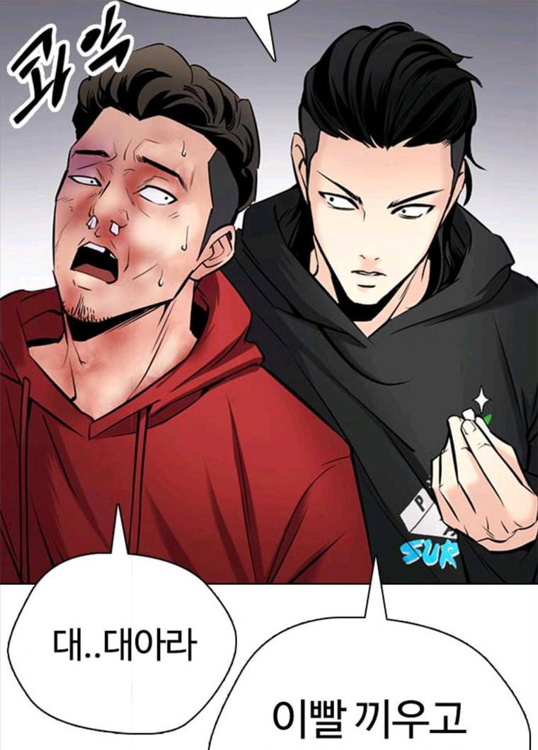 욕망일기 욕망일기 EP6. 일진조종기(9)_ 노발대발 54