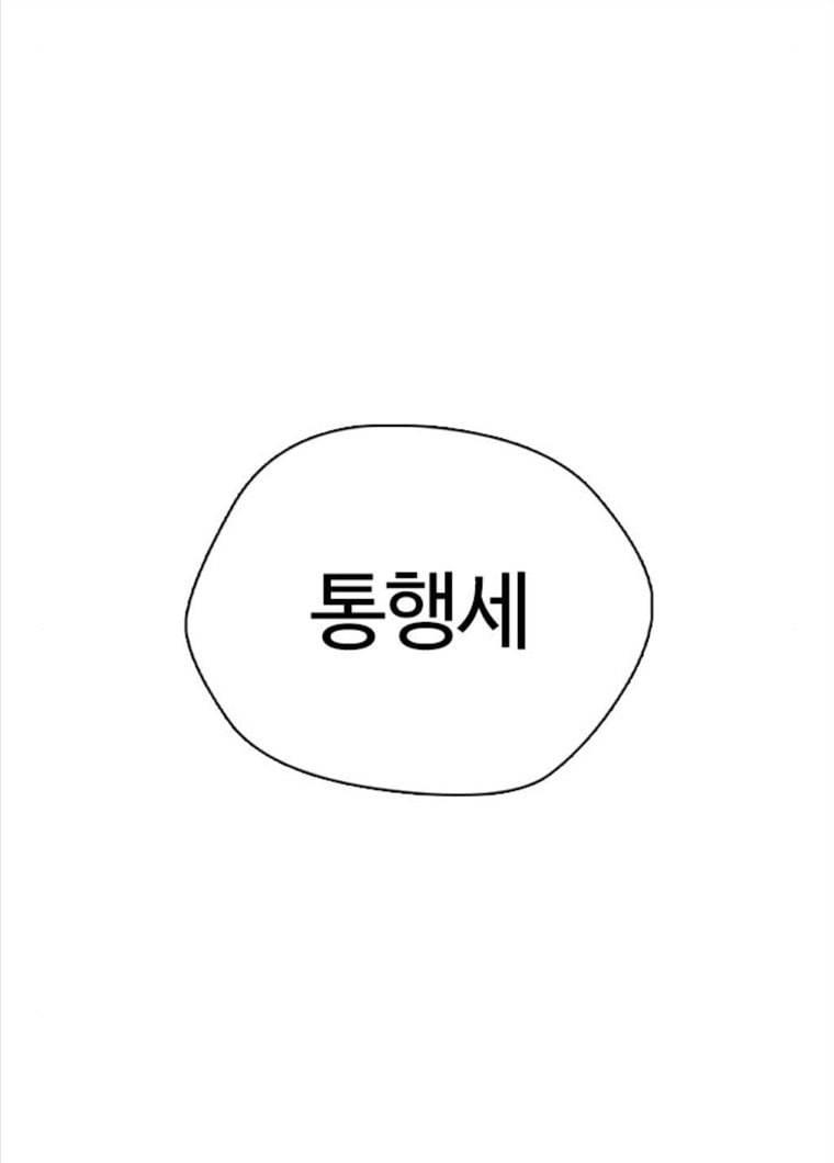 욕망일기 욕망일기 EP6. 일진조종기(9)_ 노발대발 56
