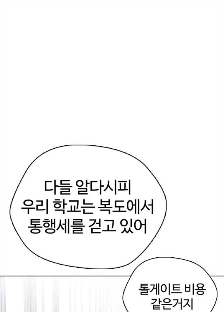 욕망일기 욕망일기 EP6. 일진조종기(9)_ 노발대발 59