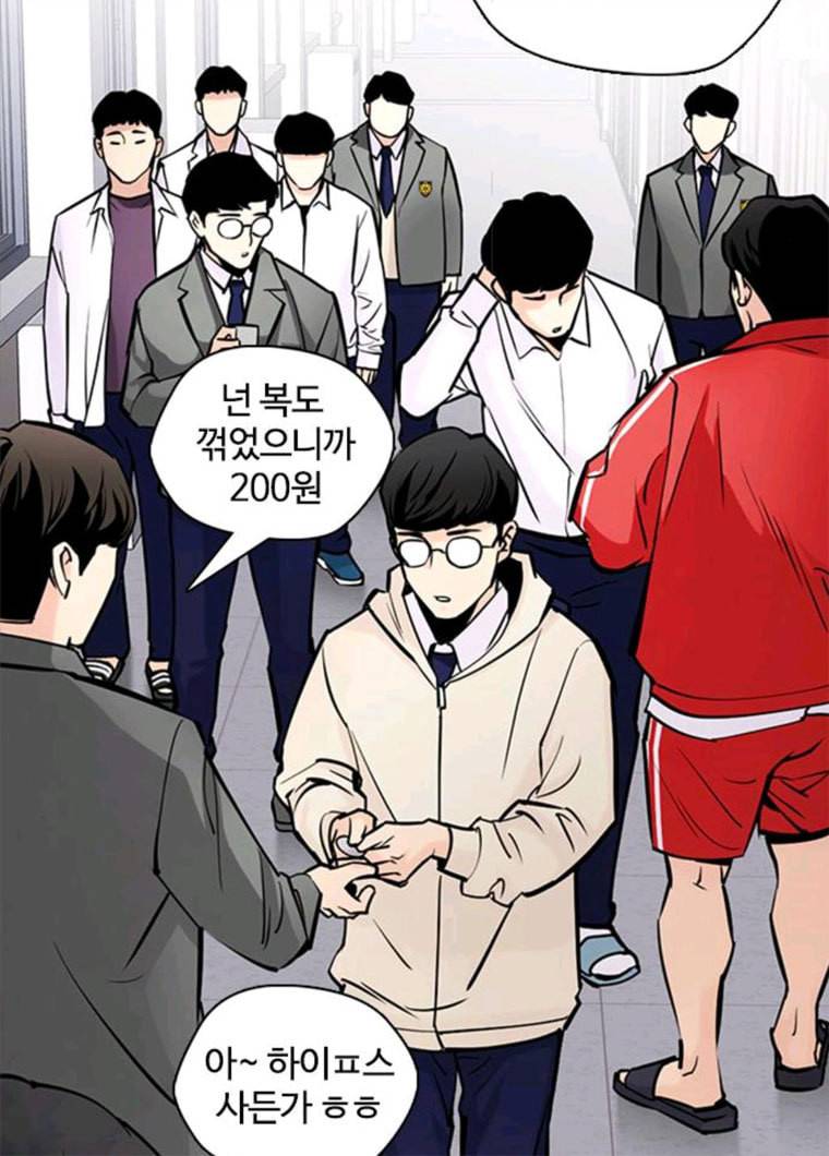 욕망일기 욕망일기 EP6. 일진조종기(9)_ 노발대발 60