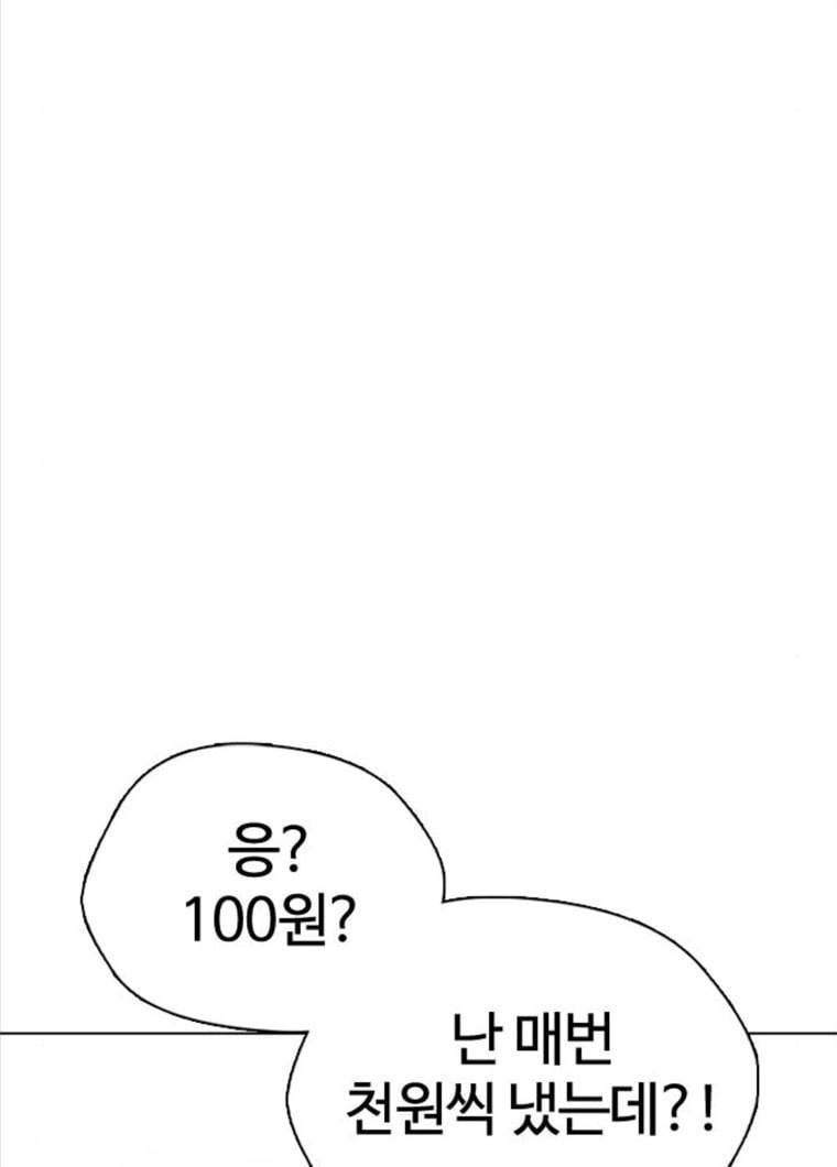 욕망일기 욕망일기 EP6. 일진조종기(9)_ 노발대발 62