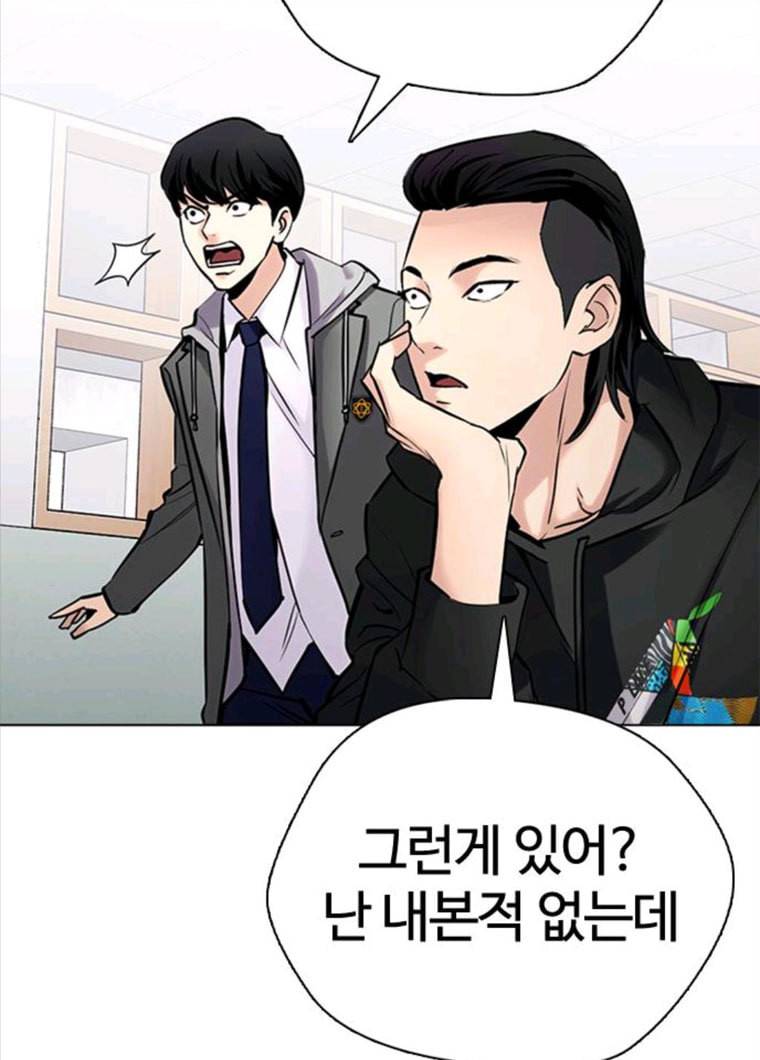 욕망일기 욕망일기 EP6. 일진조종기(9)_ 노발대발 63