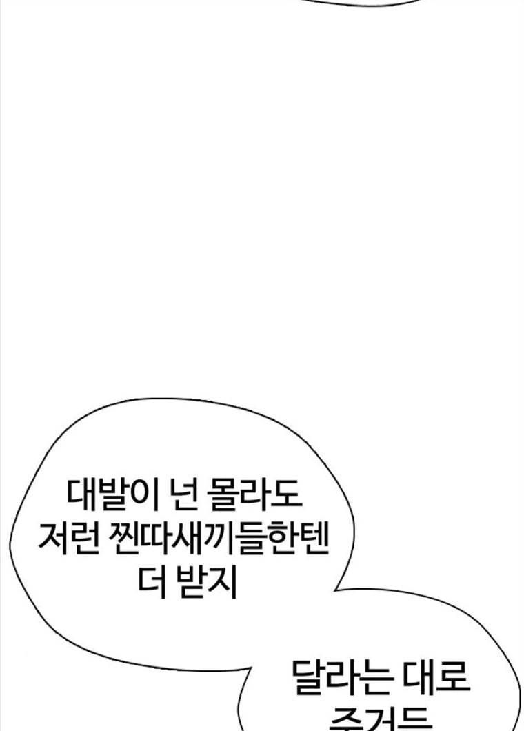 욕망일기 욕망일기 EP6. 일진조종기(9)_ 노발대발 64