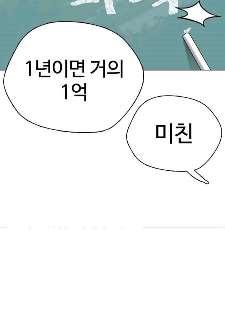 욕망일기 욕망일기 EP6. 일진조종기(9)_ 노발대발 68