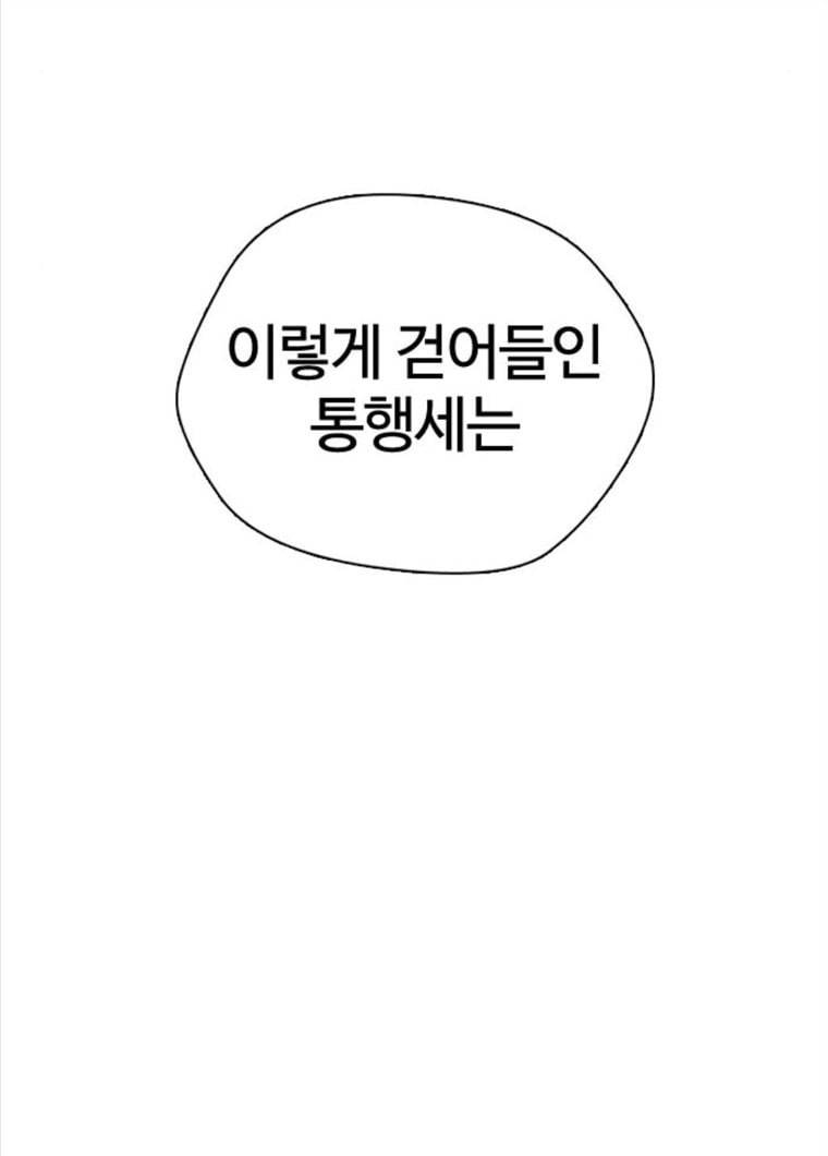 욕망일기 욕망일기 EP6. 일진조종기(9)_ 노발대발 69