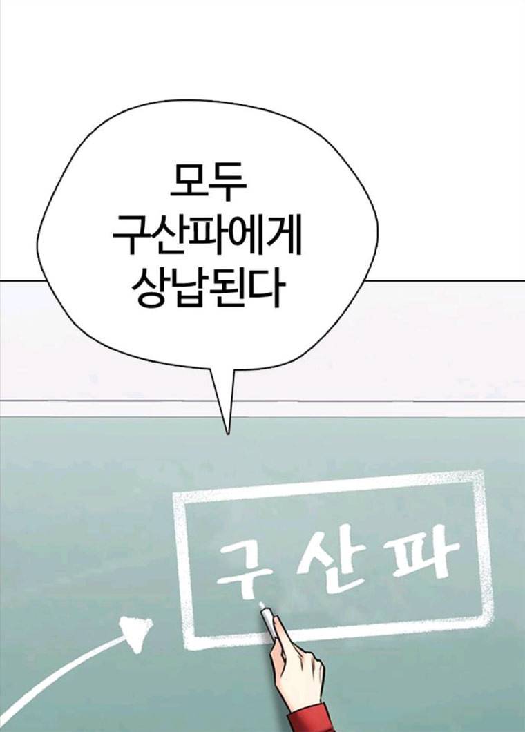 욕망일기 욕망일기 EP6. 일진조종기(9)_ 노발대발 70