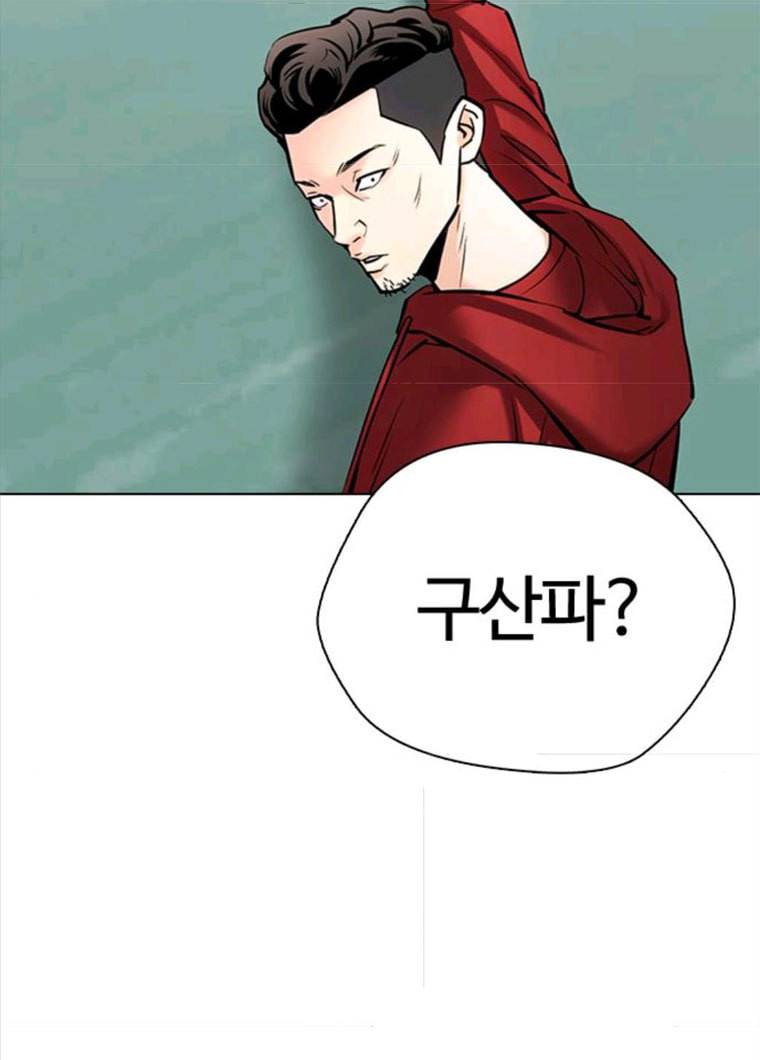 욕망일기 욕망일기 EP6. 일진조종기(9)_ 노발대발 71