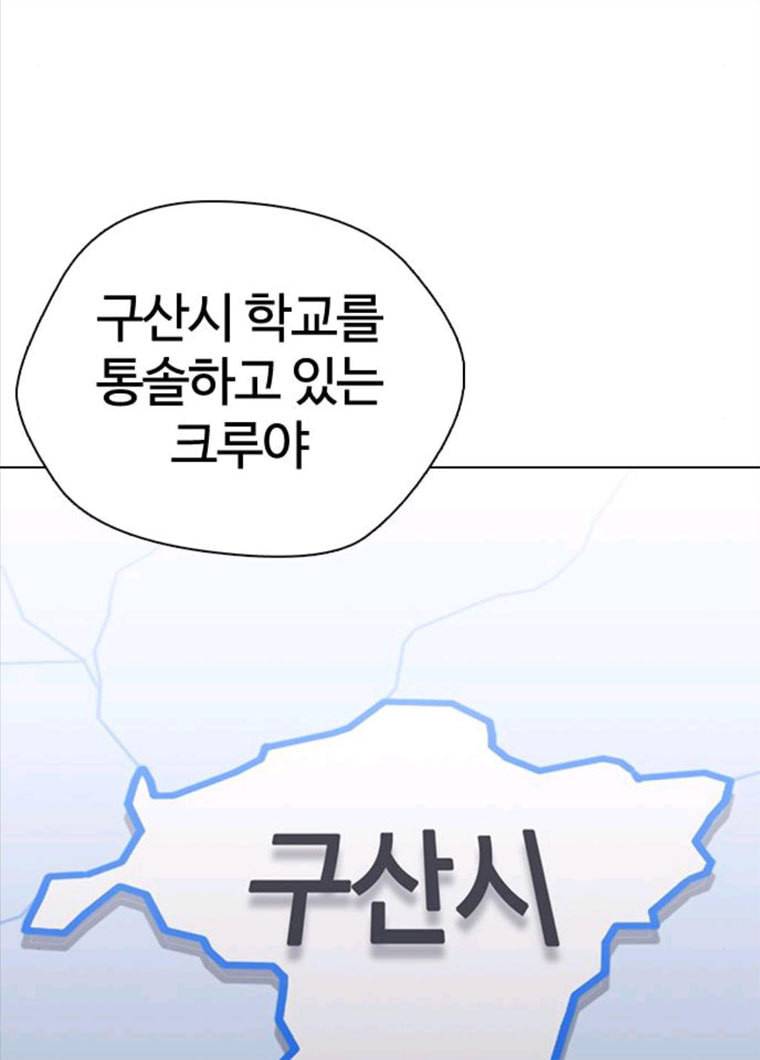 욕망일기 욕망일기 EP6. 일진조종기(9)_ 노발대발 72