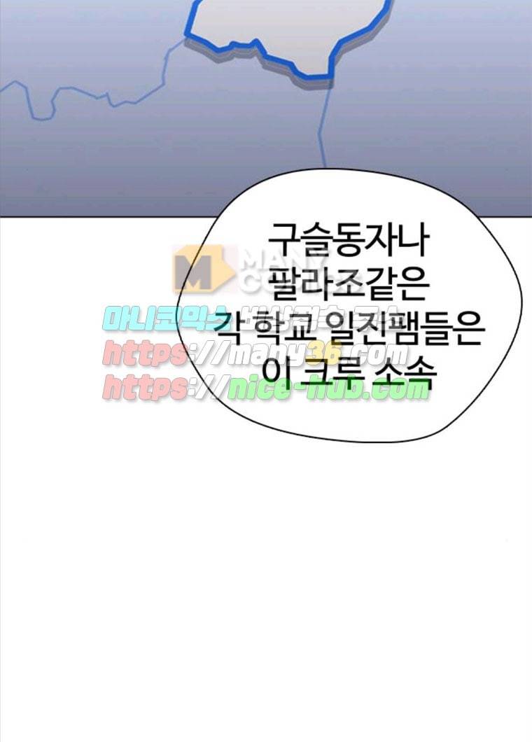 욕망일기 욕망일기 EP6. 일진조종기(9)_ 노발대발 73